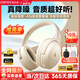 漫步者（EDIFIER）MT6 pro主動(dòng)降噪頭戴式無(wú)線(xiàn)藍牙耳機電競游戲音樂(lè )電腦耳麥新款隔音高音質(zhì)長(cháng)續航 手機電腦平板通用 云巖白+便攜耳機包