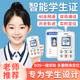 順璨智能電子學(xué)生卡證校訊通兒童電話 gps定位追蹤器防走丟失神器 4G【移動聯(lián)通電信】 機(jī)子+數(shù)據(jù)線+膠套+掛繩