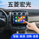 翔途航適用五菱宏光S中控顯示屏導(dǎo)航倒車影像一體機(jī)大屏導(dǎo)航PLUS中控屏 五菱宏光S/2010-20-12款 四核(2+32G內(nèi)存) 官方標(biāo)配+倒車后視