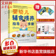 【正版包郵】嬰幼兒輔食喂養(yǎng)指導(dǎo)手冊 圍繞“嬰幼兒喂養(yǎng)指南”，聚焦輔食喂養(yǎng)關(guān)鍵問題，按月齡劃分食譜，視頻同步指導(dǎo)，毛萌、張思萊、范志紅推薦 圖書