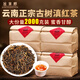 班章醇紅茶云南鳳慶古樹滇紅茶工夫紅茶新茶蜜香型散裝茶葉自己喝口糧茶 【買多更劃算】500g*4袋