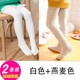 睿智虎（RUIZHIHU）春秋女童A類(lèi)加絨打底褲棉兒童白色外穿連體褲冬薄絨練舞舞蹈襪