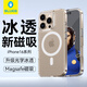 藍猩先生【冰透簡約】適用蘋果16promax手機殼iphone16promax保護套Magsafe磁吸氣囊防摔無線充電保護殼 