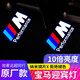 怡發(fā)適用于寶馬迎賓燈X1X3X5X6新5系530li3系7系改裝鐳射燈車門投影燈 寶馬M標+英文/不褪色【單個價】