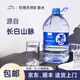 納度長(cháng)白山脈飲用天然礦泉水5Lx4桶一箱低納低氘天然弱堿適合嬰幼兒