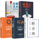 全5冊會(huì )做人你就贏(yíng)了斷舍離完整版辦事藝術(shù)會(huì )看人你就贏(yíng)了會(huì )做事你就贏(yíng)了會(huì )說(shuō)話(huà)會(huì )做人做事成功勵志書(shū)籍