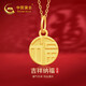 中國黃金福牌黃金項鏈女士足金吊墜時尚套鏈七夕情人節(jié)禮物送女友老婆情 足金吊墜 足金鏈