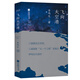 正版飛向太空港?李鳴生著?八年級上新編閱讀書?初中生課外書?青少年航天空紀實文學書?中學
