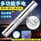 典元迷你激光筆驗(yàn)鈔燈熒光檢測(cè)手電筒三合一紅外線逗貓工地專(zhuān)用上課教鞭沙盤(pán)售樓處射筆指示筆指星筆 3合1不銹鋼充電款燈