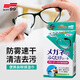 SOFT99鏡頭清潔/眼鏡清潔濕巾 除菌防霧型 速干擦眼鏡布防霧劑 20包/盒
