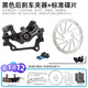 TOOPRE 山地車(chē)碟剎器 公路折疊自行車(chē)剎車(chē)碟剎器夾器 代駕車(chē)機械線(xiàn)碟剎車(chē)配件改裝通用G3碟片 黑色-后碟剎器+碟片+12個(gè)贈品
