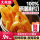 大希地撩味派對薯我酥脆炸薯?xiàng)l速食速凍食品燒烤食材空氣炸鍋半成品 炸薯?xiàng)l200g*3（送番茄醬）