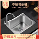 欽洛不銹鋼水槽廚房洗碗池洗菜盆洗手加厚單槽臺上臺下臺中通用 特款37*31此款發(fā)半鋼下水 A套餐水槽+全鋼下水