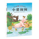 點(diǎn)讀版 小豬鬧鬧 漢斯比爾繪本平裝軟皮封面 海豚繪本花園平裝軟皮封面