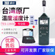 泰仕高精度數(shù)字式溫濕度計露點濕球溫濕度測試儀環(huán)境溫濕度快速測量儀 TES-1360A+充電套裝