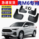 居莫適用哈弗M6擋泥板原廠(chǎng)長(cháng)城哈佛m6原裝2019款汽車(chē)用品輪胎改裝配件 哈弗M64片裝升級軟膠加厚款送車(chē)
