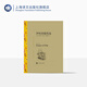 伊利亞隨筆選（譯文名著精選）