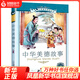 中華美德故事彩圖注音版 小學(xué)生語(yǔ)文閱讀叢書(shū)一二三年級6-9-10歲兒童課外書(shū) 二十一世紀出版社