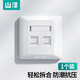 山澤（SAMZHE） 電腦插座面板 網(wǎng)絡(luò )電話(huà)面板加厚豪華型 網(wǎng)絡(luò )信息單口雙口4口面板網(wǎng)絡(luò )面板 WAN-02白色【雙口面板】不含模塊