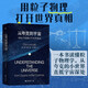 【旗艦店正版】從夸克到宇宙：用粒子物理打開世界真相 一本書讀懂粒子物理學(xué)，從夸克的小世界直抵宇宙深處！費(fèi)米實(shí)驗(yàn)室實(shí)驗(yàn)物理學(xué)家、頂夸克共同發(fā)現(xiàn)者，帶你解密物質(zhì)世界運(yùn)轉(zhuǎn)的完整圖景