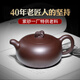 樸茗閣宜興紫砂壺純手工一廠老紫泥泡茶壺名家作品高端重陽節(jié)禮物送老師 紫砂一廠特供老料-紫泥款 280ml 201mL(含)-300mL(含)