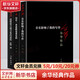 余華散文隨筆集全套3冊 沒有一條道路是重復(fù)的+溫暖和百感交集的旅程+音樂影響了我的寫作 圖書