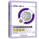 講案例學(xué)技能  開關(guān)柜故障檢測與處理典型案例