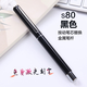 得力簽字筆金屬筆桿s82中性筆碳素黑水筆高檔重手感簽單商務(wù)男士辦公學(xué)生激光刻字畢業(yè)禮物私人定制 粗桿 黑色