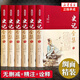 【完整無(wú)刪減】史記全6冊(cè)正版司馬遷原著全集全注全譯白話文版高中青少年學(xué)生閱讀中國(guó)歷史國(guó)學(xué)經(jīng)典圖書籍 史記【精裝全6冊(cè)】