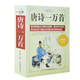 正版 典藏書系 唐詩一萬首精選大全集 唐詩文學(xué)古籍 唐詩三百首 詩詞歌賦經(jīng)典 全唐詩全集 16開本736頁