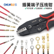 CINLINELE插簧線(xiàn)束端子壓線(xiàn)鉗2.8/4.8/6.3/9.5mm大平方開(kāi)口連接DJ431F插片 CLE-68S插簧端子壓線(xiàn)鉗