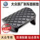 大眾（Volkswagen）自動(dòng)剎車踏板膠套腳墊防滑墊邁騰速騰CC途觀朗逸帕薩特途安剎車墊 【自動(dòng)擋】剎車踏板墊 踏板墊