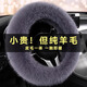 隨途冬季純羊毛汽車(chē)方向盤(pán)套可愛(ài)保暖短毛絨車(chē)把套皮毛一體冬天通用 暮光灰【圓D型通用】