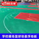 歐百娜室外籃球場(chǎng)懸浮地板輪滑露臺拼接地墊幼兒園學(xué)校操場(chǎng)塑膠運動(dòng)地板