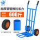 順和加大雙底盤老虎車 折疊兩輪搬運(yùn)車?yán)涇?手推車 承重600斤實(shí)心輪
