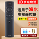 適用海爾電視機(jī)遙控器HTR-A09 LE39Z51Z LE39D39 42K31A LE43M31 HTR-A09+電池