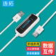 連拓 USB對(duì)拷線 USB數(shù)據(jù)對(duì)傳線公對(duì)公筆記本電腦臺(tái)式機(jī)通用 電腦互聯(lián)共享線 USB雙口延長(zhǎng)線1.5米