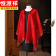 恒源祥婚禮披肩配旗袍外搭紅色圍巾媽媽婚宴裝禮服喜婆婆結婚披風(fēng) 婚宴裝純美系列 大紅
