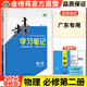廣東專用2025步步高高中物理必修二第二冊粵教版高一下冊物理同步課時練習冊輔導(dǎo)書教輔資料高中物理解題方法練習題高一下必修2