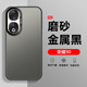 凡銳榮耀90手機殼Honor90Pro新款高級感硬殼90GT彩銀鐳射保護套REA-AN00男女款 【彩銀磨砂-黑色】 榮耀90