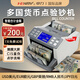 亨力驗(yàn)鈔機(jī)點(diǎn)鈔機(jī)銀行專用商用家用25新版人民幣B類語(yǔ)音（點(diǎn)鈔流暢，驗(yàn)鈔強(qiáng)） E85合計(jì)金額/人民幣港澳臺(tái)幣歐美英人馬日