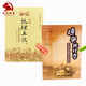 正版包郵 繪圖地理五訣+堪輿地理學(xué) 2本套裝 實(shí)用堪輿秘笈精解 趙九峰著(zhù) 故宮藏本術(shù)數叢刊