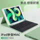 B.O.W iPad2020藍牙鍵盤(pán)保護套一體觸控新款帶筆槽平板皮套22air pro殼無(wú)線(xiàn)鍵盤(pán) 帶筆槽【鍵盤(pán)+保護套】抹茶綠 ipad pro2020全面屏11英寸