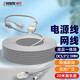 trendsetter 適用大華海康tp-link攝像頭監(jiān)控網(wǎng)線電源一體線二合一視頻加長水晶頭網(wǎng)絡(luò)線 20米成品綜合電源線