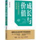 成長(zhǎng)與價(jià)值：科技基金經(jīng)理的投資邏輯
