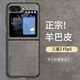 尚蘇 適用 三星Z Flip5手機殼三星galaxy zflip5保護套羊巴皮上下折疊屏防摔防磨女男款皮套外殼石墨灰