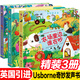 新華書店直營正版 奇妙發(fā)聲書 農(nóng)場里邊誰在吵 英國尤斯伯恩出版公司 點讀認知有聲繪本0-3歲寶寶早教啟蒙故事書低幼版 尤斯伯恩奇妙發(fā)聲書(動物園+花園+農(nóng)場)