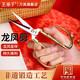 王麻子剪子家用辦公不銹鋼龍鳳剪婚慶剪彩手工剪紙裁縫剪刀 3#大號155mm 龍鳳剪