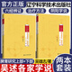 全套2本吳述各家學(xué)說脾胃研究上部+下部太湖大學(xué)系列教材著名中醫(yī)專家吳雄志還余中醫(yī)脾胃病治療的力作