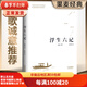 浮生六記(胡歌誠意推薦,*350萬冊(cè)經(jīng)典版本,沈復(fù)給蕓娘的絕美情